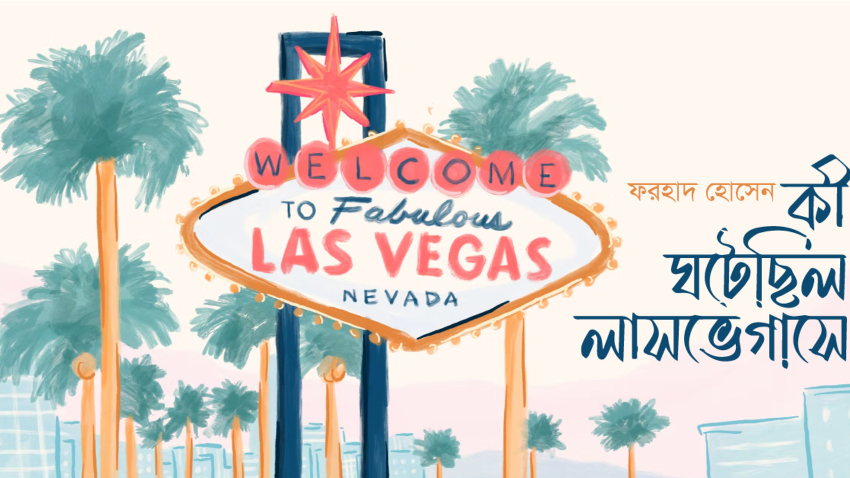 Ki-Ghotechilo-Las-Vegase