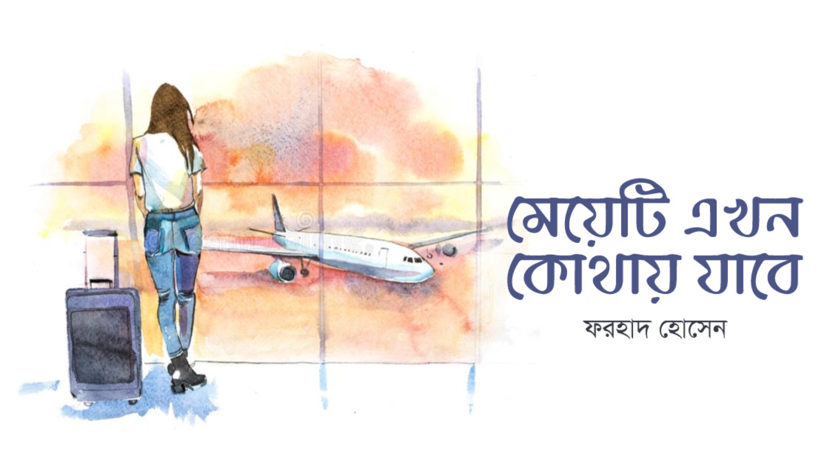 Meyeti-Ekhon-Kothay-Jabe